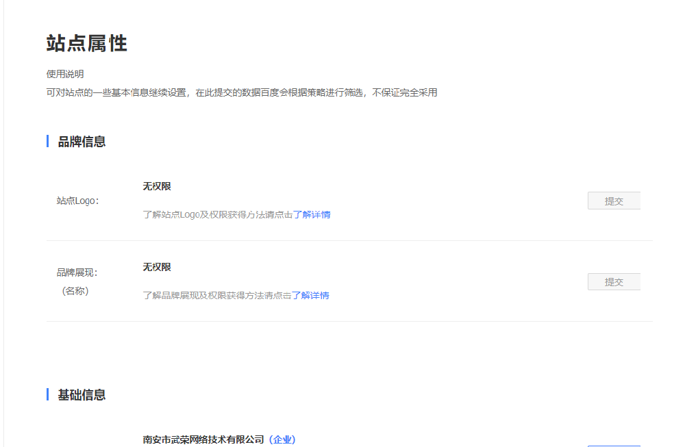 百度收錄結(jié)果如何顯示網(wǎng)站名稱(chēng)？