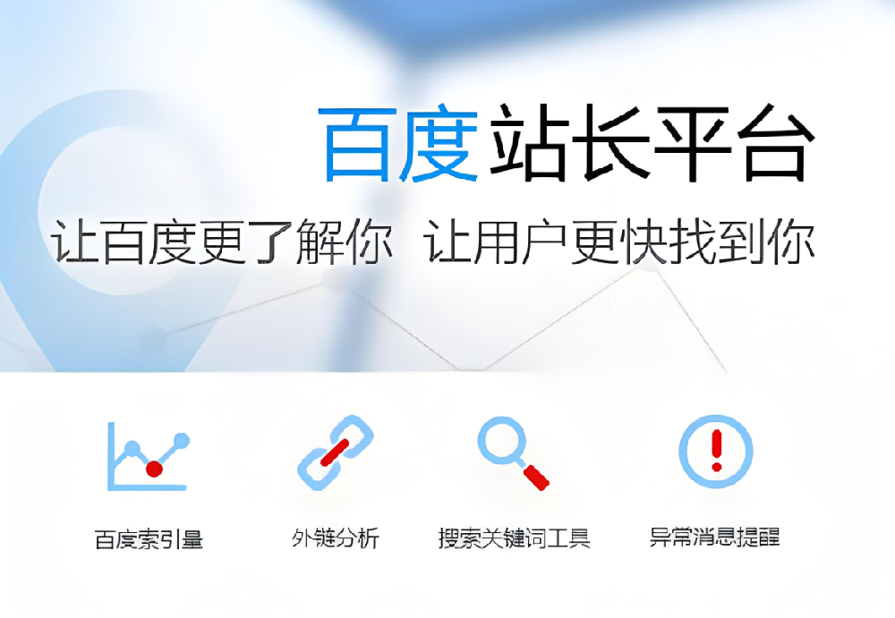 百度sitemap提交配額是多少個(gè)？