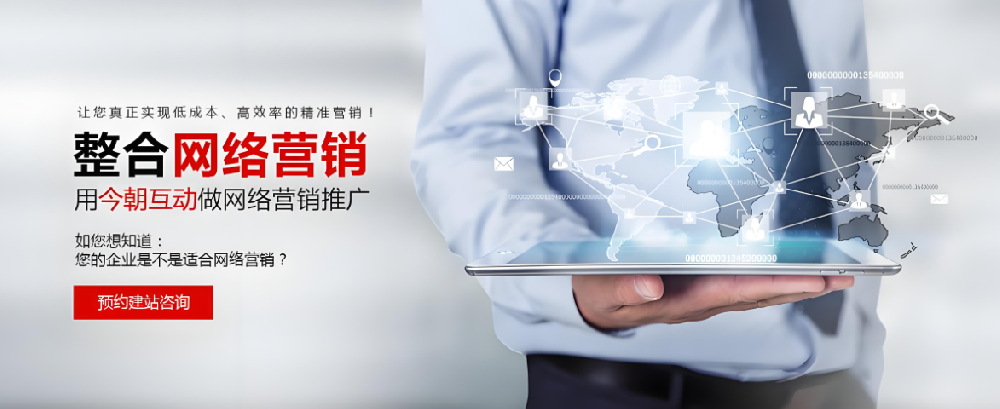 拓展商業(yè)視野，探索企業(yè)網(wǎng)絡(luò)營銷的多重優(yōu)勢