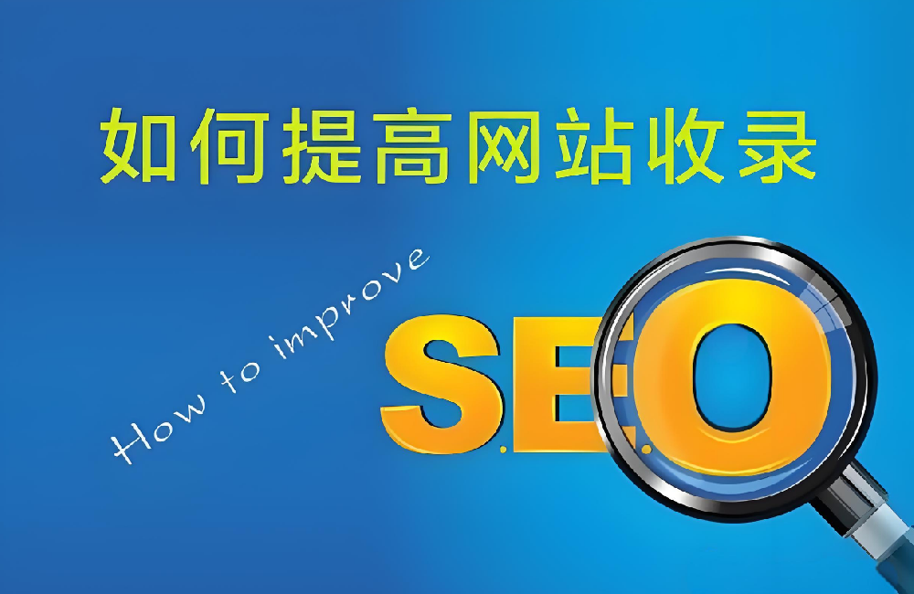 為什么現(xiàn)在網(wǎng)站收錄那么難？