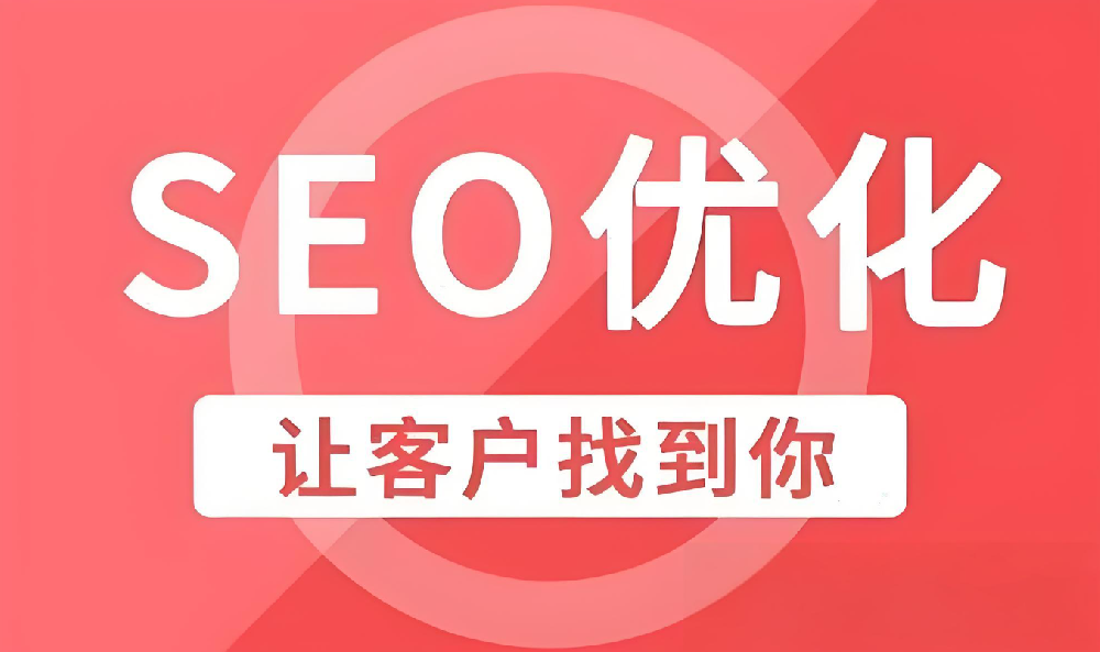 SEO回報(bào)率看似低，但為何眾多大企業(yè)仍然堅(jiān)持投入？