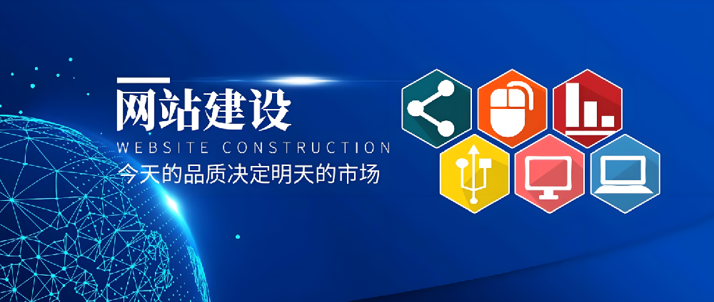 企業(yè)不能再等待，必須重視網(wǎng)站建設(shè)