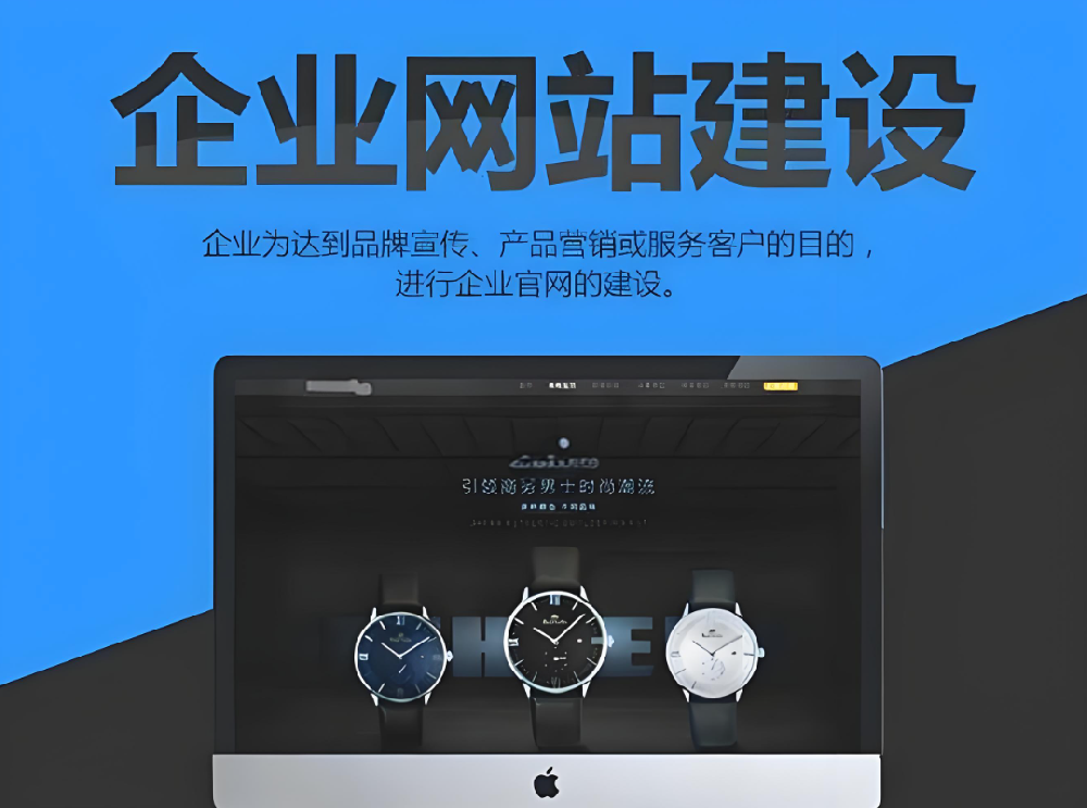 網(wǎng)站建設(shè)對于公司品牌推廣有什么好處？