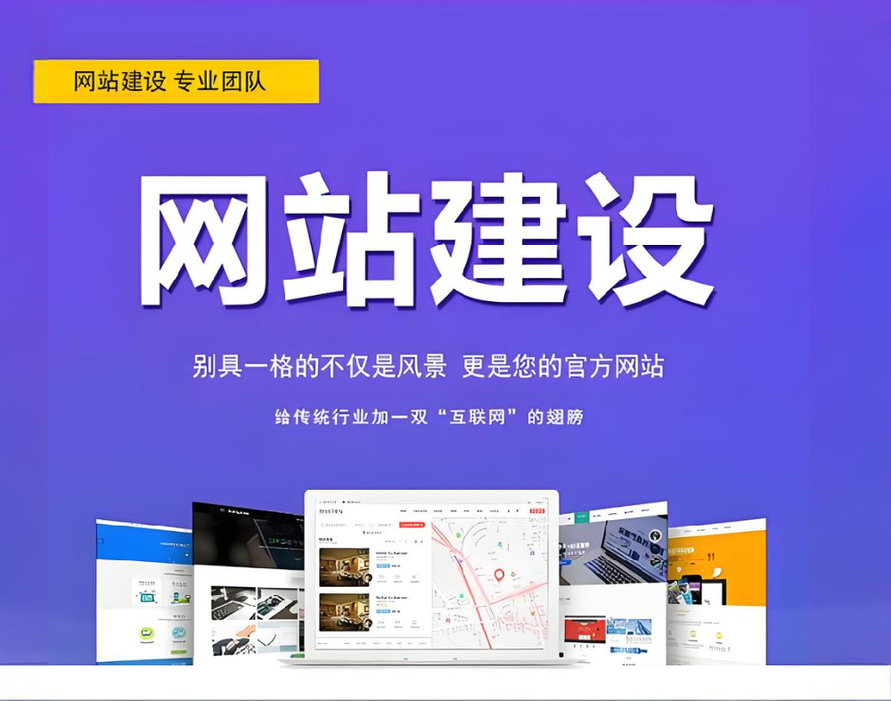 為什么企業(yè)不能忽視官網(wǎng)建設(shè)的價(jià)值？