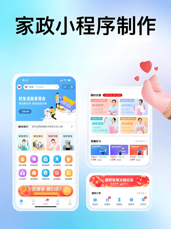 家政公司為什么要建設(shè)網(wǎng)站？