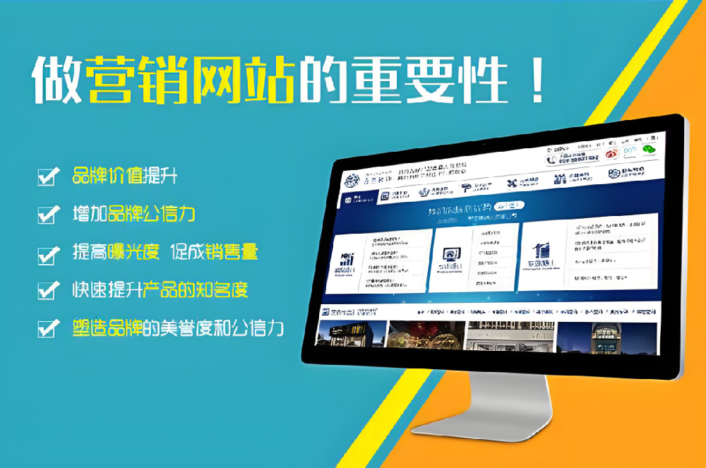 裝修公司為什么要建立營(yíng)銷型網(wǎng)站？