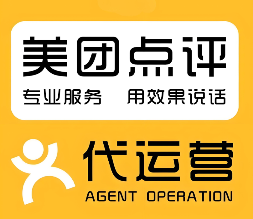 美團(tuán)點(diǎn)評(píng)商家必須關(guān)注的九個(gè)數(shù)據(jù)，運(yùn)營(yíng)干貨知識(shí)分享，快收藏！