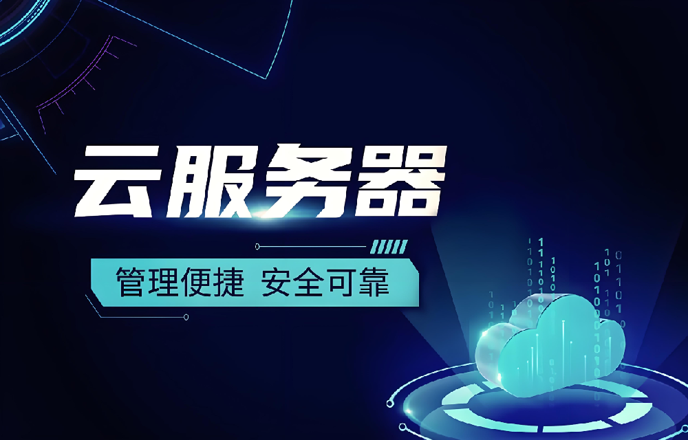 云服務器都這么便宜了，為什么還是賣不動？