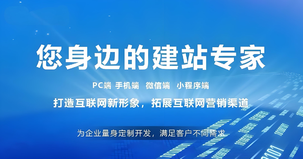 2025年，網(wǎng)站建設還有必要做嗎？
