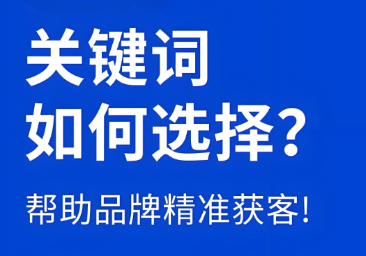 別再死磕核心關鍵詞了！SEO長尾關鍵詞才是流量C位