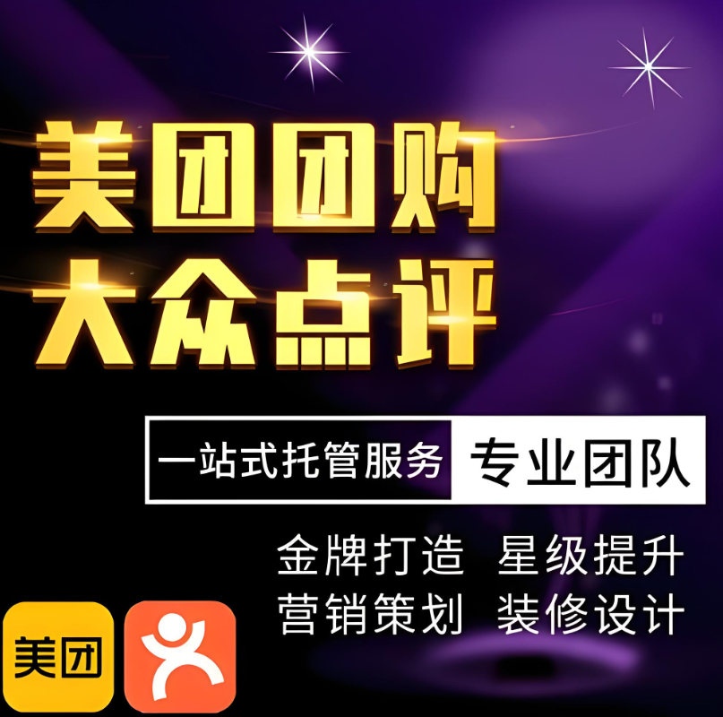 別再盲目干！美團(tuán)大眾商家賺錢的和虧本的，差這幾步！