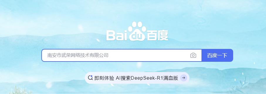 百度宣布全面接入DeepSeek與文心大模型，開啟AI搜索新時(shí)代