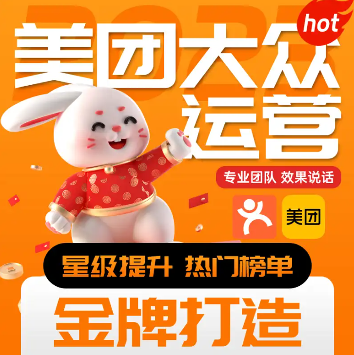 美團(tuán)運營困境：實體店美團(tuán)評分暴跌、流量告急，破局之法速來揭秘！