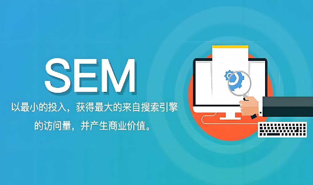 sem競(jìng)價(jià)效果下滑？怎么辦？
