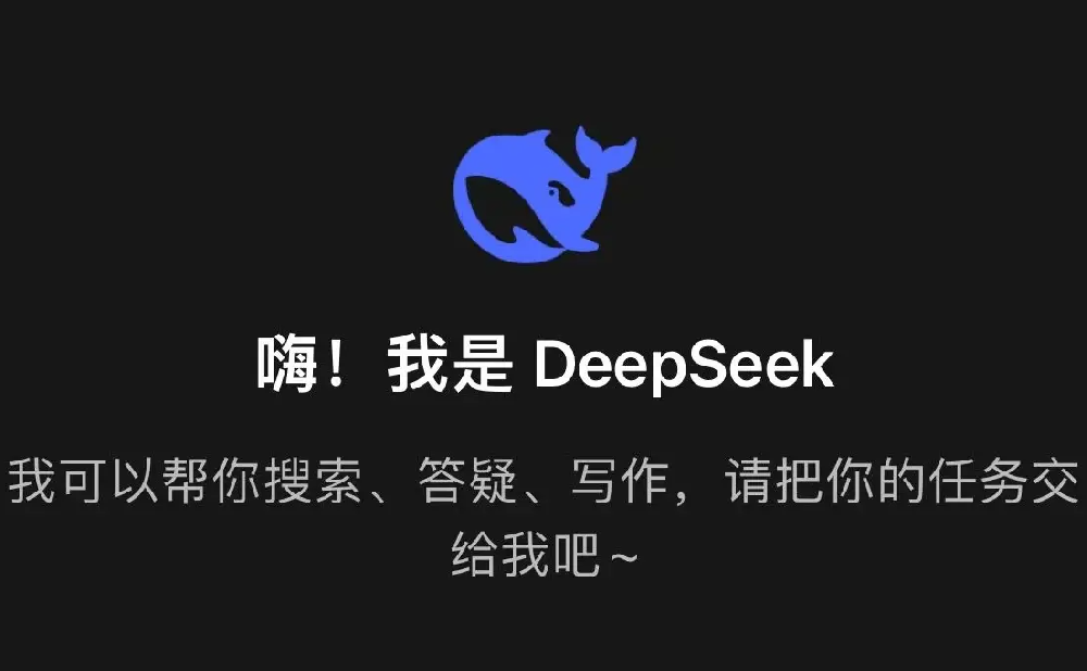 競價員速看！借助DeepSeek一鍵生成吸睛創(chuàng)意