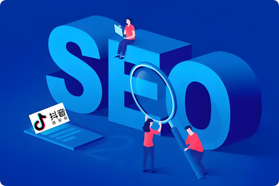 流量之戰(zhàn)：網(wǎng)站SEO與抖音SEO，誰才是營銷C位？