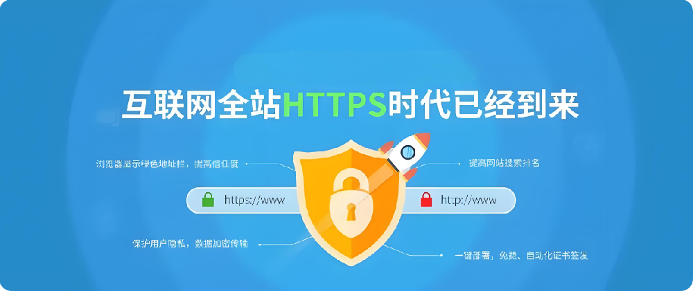 SSL證書，為企業(yè)官網(wǎng)安全“上鎖”，讓客戶信任滿格