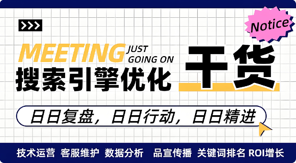 牢記用戶需求，讓關(guān)鍵詞排名首頁不再難