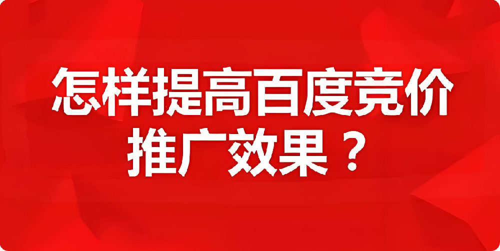 別再盲目燒錢！這些百度推廣作死行為，正在毀掉你的ROI，90%廣告主都中招！