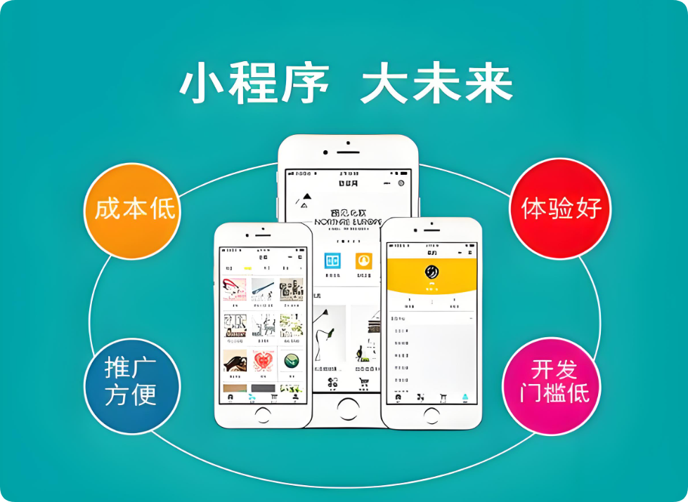 從官網(wǎng)到小程序：企業(yè)展示迭代，為何小程序更勝一籌？