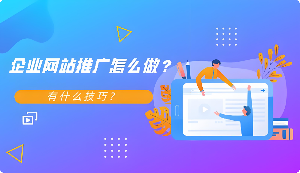 武榮網(wǎng)絡(luò)：全渠道推廣策略解析，助力企業(yè)搶占市場先機