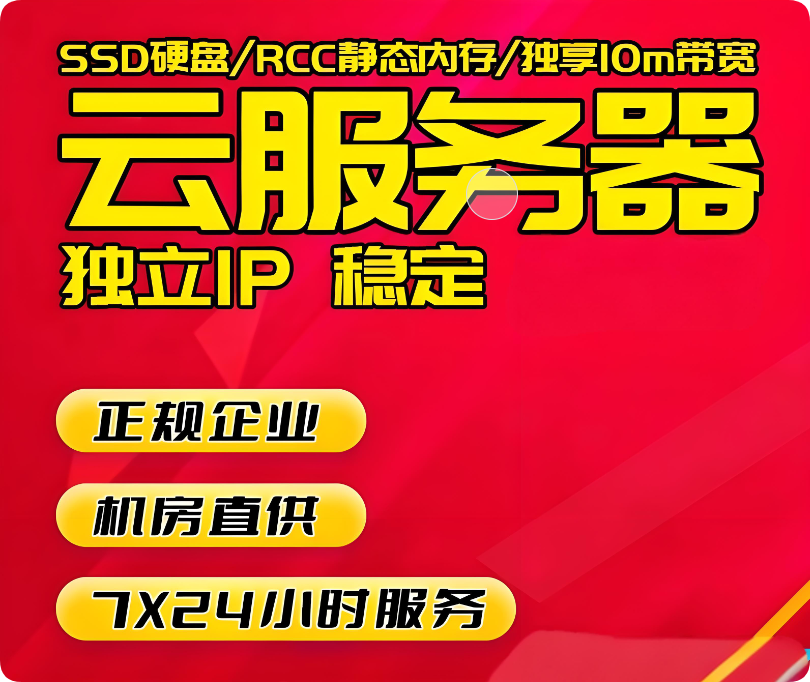 這價格同行看了估計都睡不著？武榮云4核心4GB10M50GSSD僅30元/月起