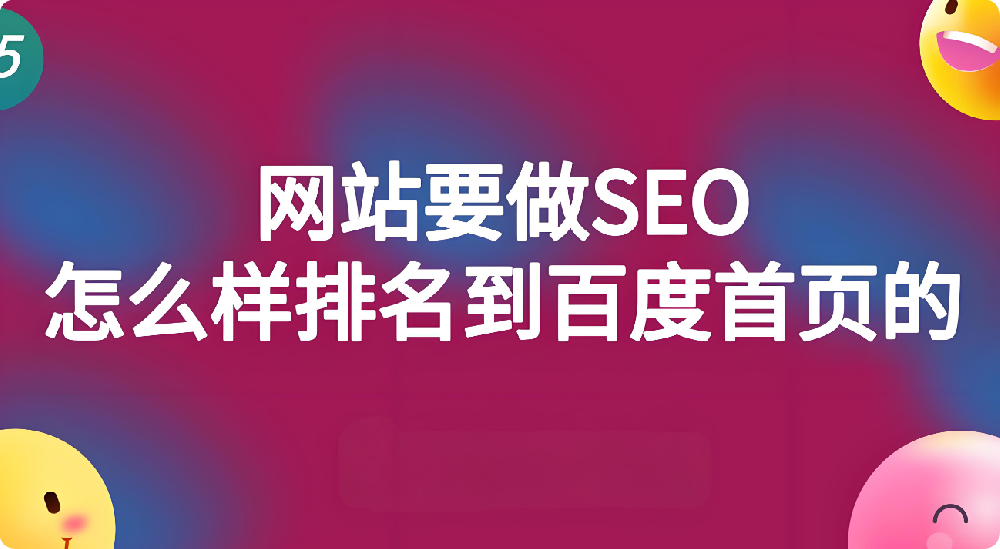 為什么我的網(wǎng)站沒有搜索排名？