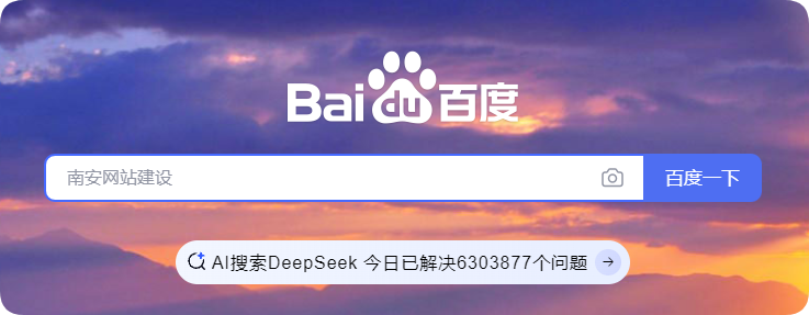 “DeepSeek”對(duì)“百度搜索”的沖擊到底有多大？