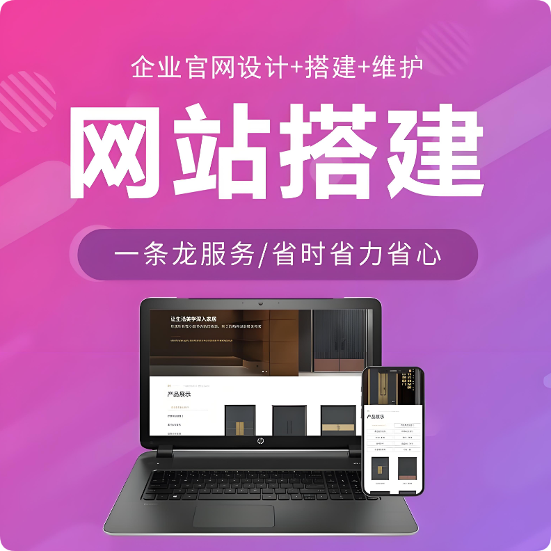 短視頻風(fēng)潮下，企業(yè)網(wǎng)站建設(shè)是否還有必要？