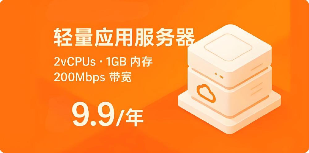 低價(jià)輕量服務(wù)器藏貓膩？中小企業(yè)低價(jià)求生反被割韭菜？