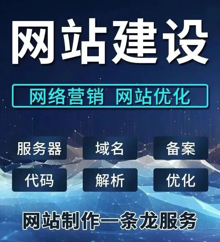 建個(gè)網(wǎng)站其實(shí)很簡單，但是建設(shè)好一個(gè)網(wǎng)站卻并非易事