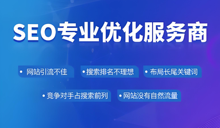 企業(yè)做SEO還有用嗎？網(wǎng)站優(yōu)化還能獲得有效的客戶嗎？