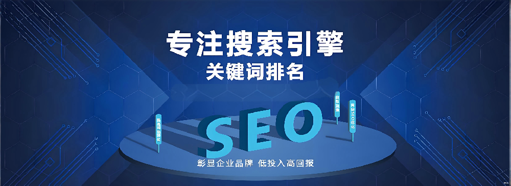 網(wǎng)站搜索“查無此站”？不做SEO優(yōu)化=等于把客戶拱手讓給競爭對手！