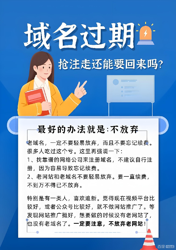 域名過(guò)期還能買(mǎi)回來(lái)嗎？