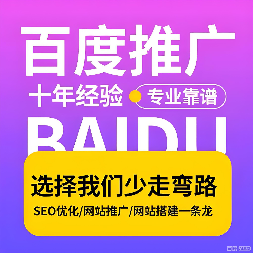 5000元做百度推廣效果如何？