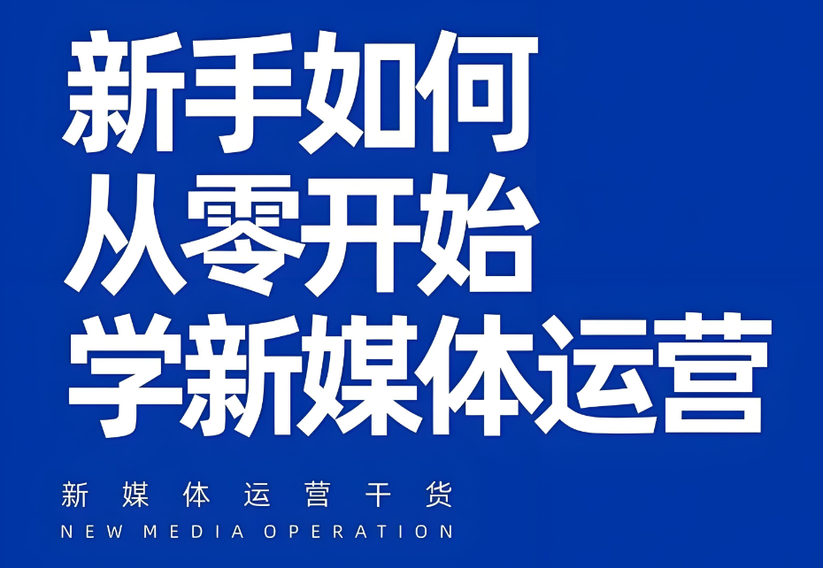 自媒體時(shí)代，如何推廣你的產(chǎn)品？