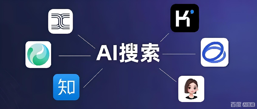 AI搜索現(xiàn)在誰(shuí)在用？頻率高不高？