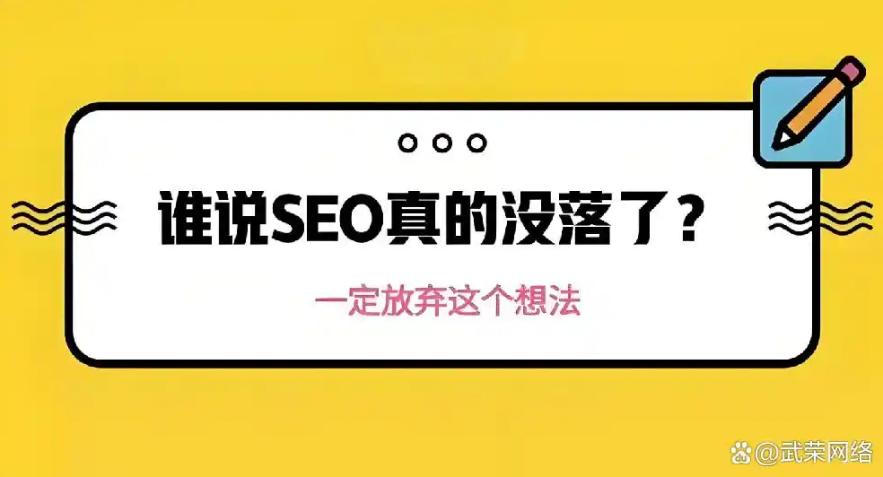 資料頁時好時壞？SEO是不是不行了？