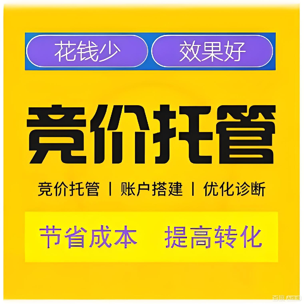 傳統(tǒng)行業(yè)百度競價投不起了？點一下幾十塊