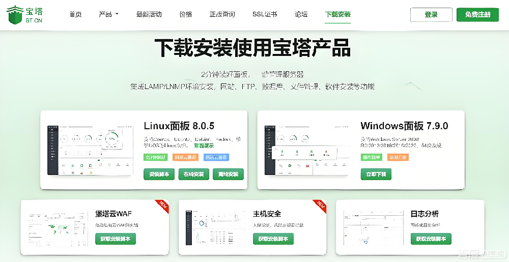 大公司會用寶塔面板建設(shè)網(wǎng)站嗎？會不會偷代碼和資料？