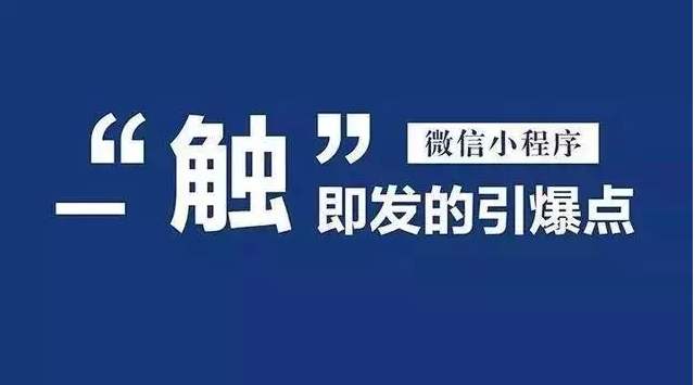 優(yōu)秀！我司微信小程序制作平臺(tái)項(xiàng)目上線！