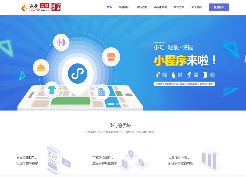 南安市武榮網(wǎng)絡技術有限公司