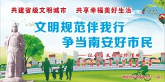 @南安市民，南安市創(chuàng)建2018-2020年度省級文明城市問卷調(diào)查，期待您的參與！