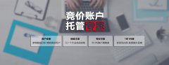 百度、360、搜狗競價開戶公司免費給托管嗎？