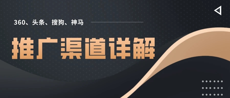 百度以外的四大搜索引擎——頭條、360、搜狗、神馬搜索，你都了解過嗎？