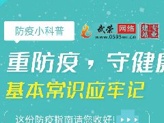 疫情防控 | 武榮網(wǎng)絡(luò)致全體員工的一封信！