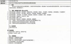 最新消息！百度基木魚由全行業(yè)托管調(diào)整為僅對風(fēng)險(xiǎn)行業(yè)執(zhí)行